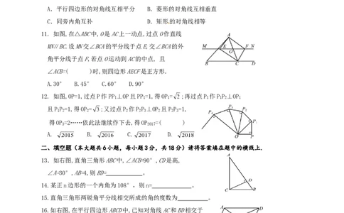 2016-2017学年广西桂林市灌阳县八年级（下）期中数学试卷含答案_湘教版初中数学课件_数学湘教版8下教案PPT课件配套资料_数学湘教版初中8年级下册习题试题_期中、月考、期末、中考真卷