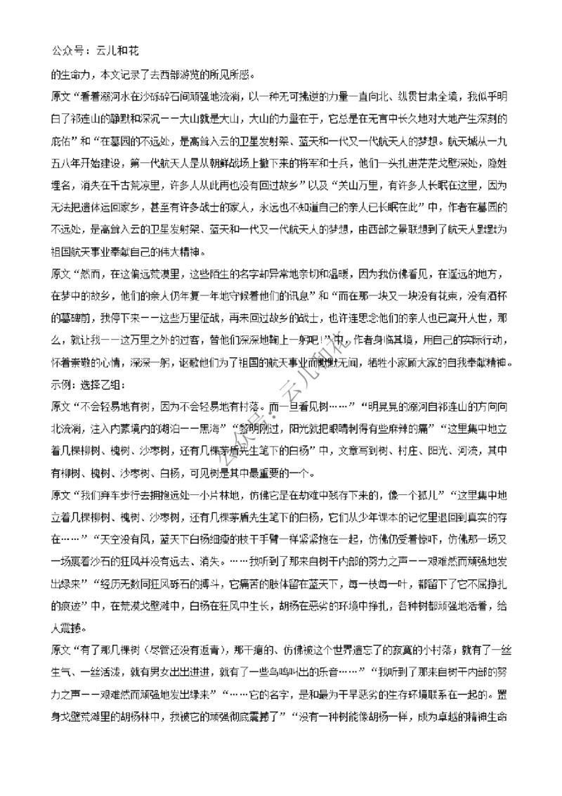 河北省沧州市四县联考2024-2025学年高一上学期11月月考语文试题Word版含解析_2024年12月试卷_1227河北省沧州四县联考2024-2025学年高一上学期11月月考