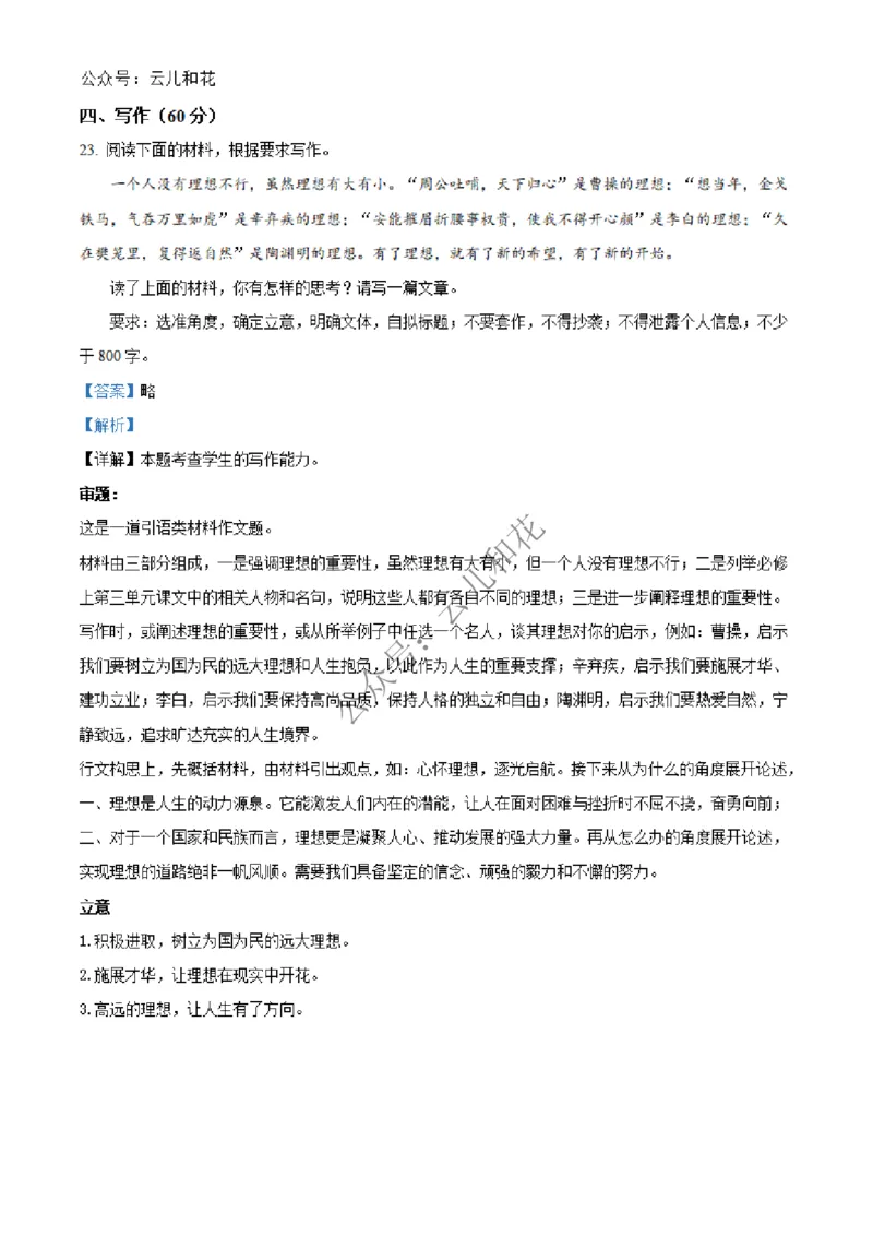 河北省沧州市四县联考2024-2025学年高一上学期11月月考语文试题Word版含解析_2024年12月试卷_1227河北省沧州四县联考2024-2025学年高一上学期11月月考