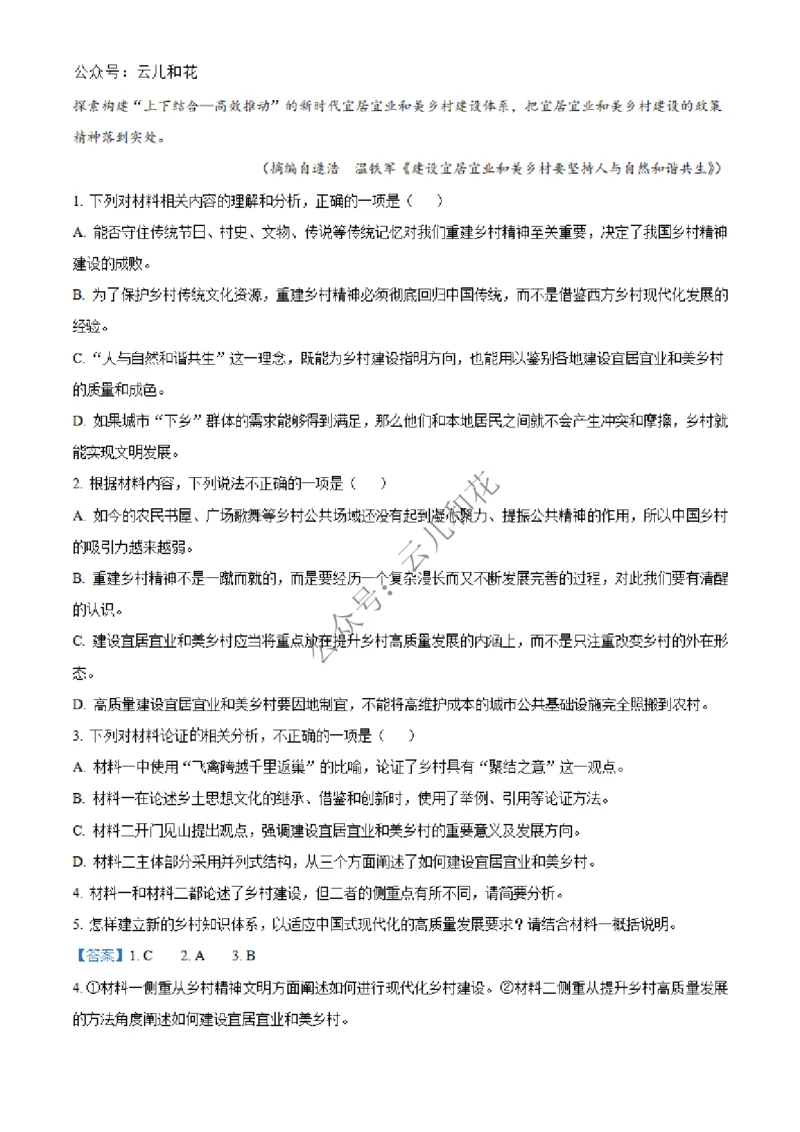 河北省沧州市四县联考2024-2025学年高一上学期11月月考语文试题Word版含解析_2024年12月试卷_1227河北省沧州四县联考2024-2025学年高一上学期11月月考