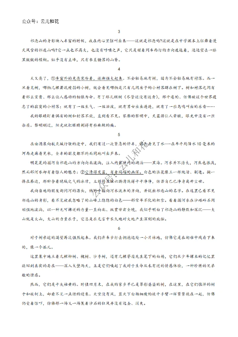 河北省沧州市四县联考2024-2025学年高一上学期11月月考语文试题Word版含解析_2024年12月试卷_1227河北省沧州四县联考2024-2025学年高一上学期11月月考