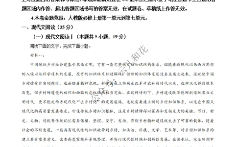 河北省沧州市四县联考2024-2025学年高一上学期11月月考语文试题Word版含解析_2024年12月试卷_1227河北省沧州四县联考2024-2025学年高一上学期11月月考
