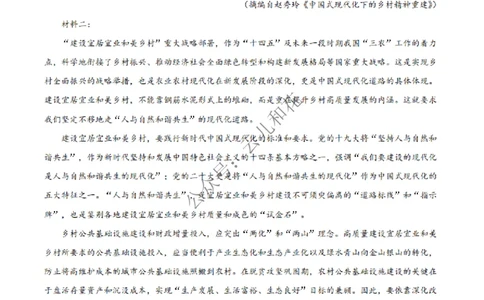 河北省沧州市四县联考2024-2025学年高一上学期11月月考语文试题Word版含解析_2024年12月试卷_1227河北省沧州四县联考2024-2025学年高一上学期11月月考