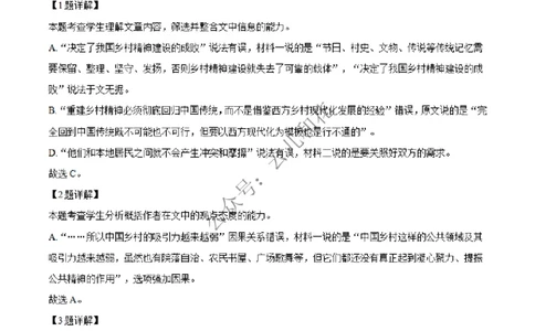 河北省沧州市四县联考2024-2025学年高一上学期11月月考语文试题Word版含解析_2024年12月试卷_1227河北省沧州四县联考2024-2025学年高一上学期11月月考