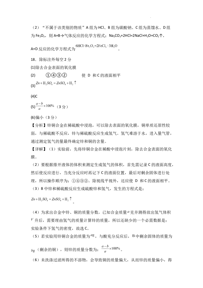 湖北省咸宁市华师元一赤壁学校2025-2026学年高一上学期9月月考化学试卷_2025年10月高一试卷_251010湖北省咸宁市华师元一赤壁学校2025-2026学年高一上学期9月月考