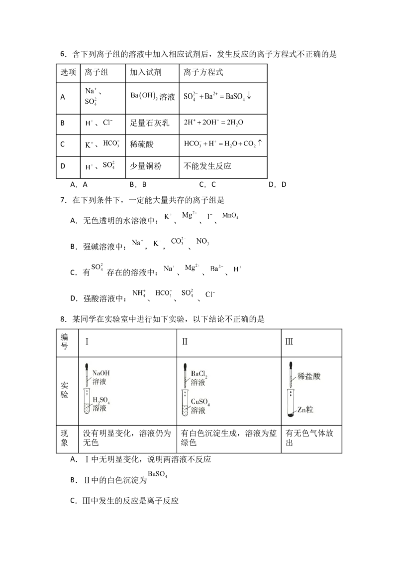 湖北省咸宁市华师元一赤壁学校2025-2026学年高一上学期9月月考化学试卷_2025年10月高一试卷_251010湖北省咸宁市华师元一赤壁学校2025-2026学年高一上学期9月月考