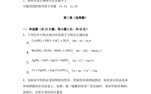 湖北省咸宁市华师元一赤壁学校2025-2026学年高一上学期9月月考化学试卷_2025年10月高一试卷_251010湖北省咸宁市华师元一赤壁学校2025-2026学年高一上学期9月月考