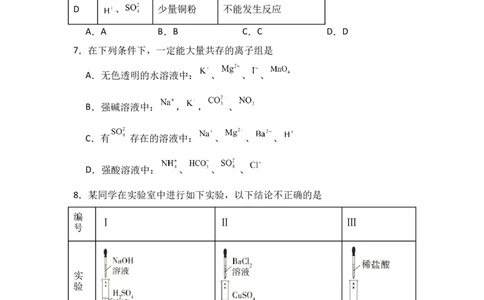 湖北省咸宁市华师元一赤壁学校2025-2026学年高一上学期9月月考化学试卷_2025年10月高一试卷_251010湖北省咸宁市华师元一赤壁学校2025-2026学年高一上学期9月月考