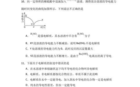 湖北省咸宁市华师元一赤壁学校2025-2026学年高一上学期9月月考化学试卷_2025年10月高一试卷_251010湖北省咸宁市华师元一赤壁学校2025-2026学年高一上学期9月月考