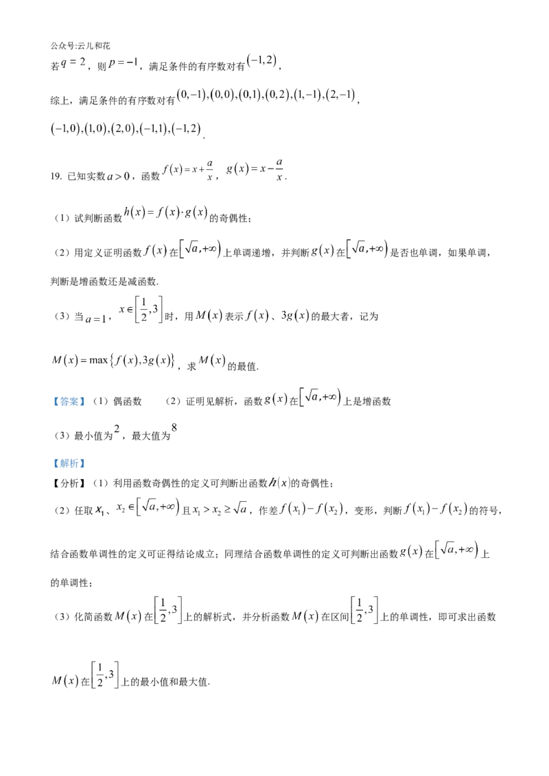 河北省示范性高中2024-2025学年高一上学期11月期中联考数学试题Word版含解析_2024年11月试卷_1129河北省示范性高中2024-2025学年高一上学期11月期中考试