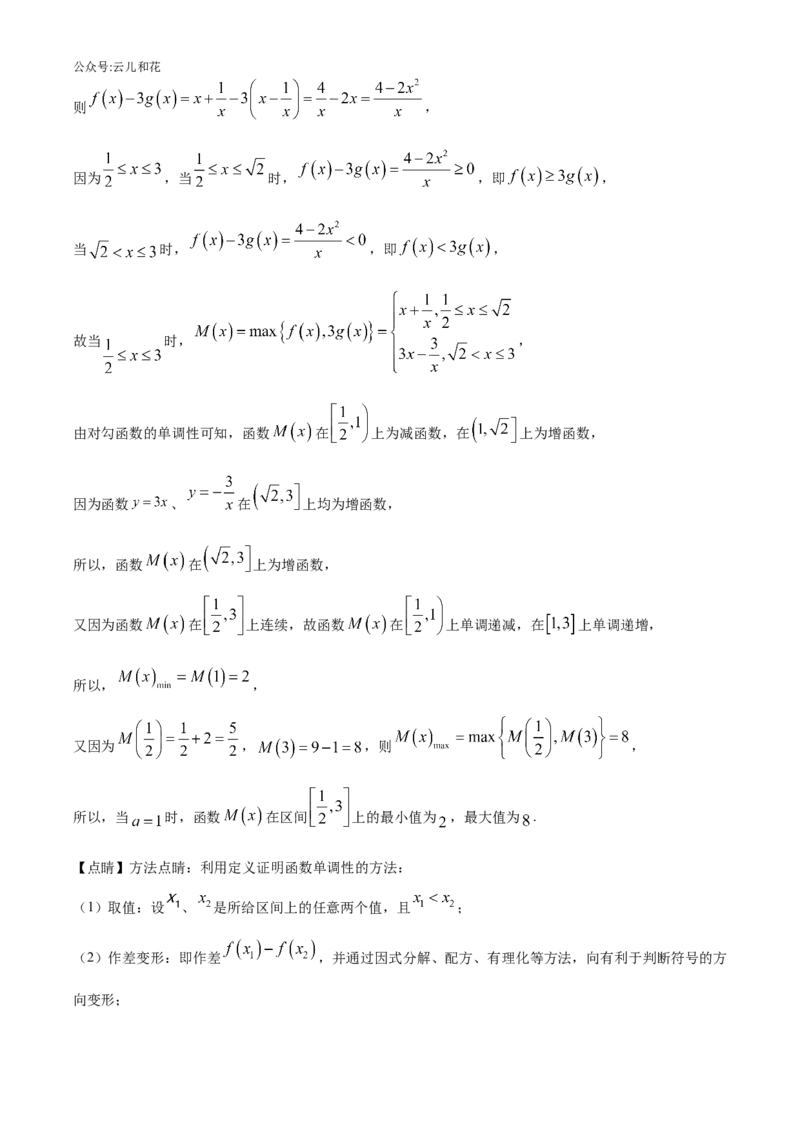 河北省示范性高中2024-2025学年高一上学期11月期中联考数学试题Word版含解析_2024年11月试卷_1129河北省示范性高中2024-2025学年高一上学期11月期中考试