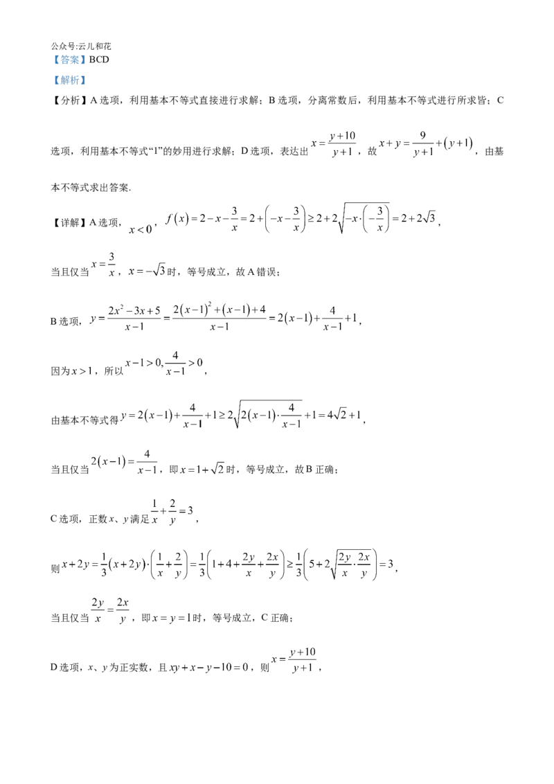 河北省示范性高中2024-2025学年高一上学期11月期中联考数学试题Word版含解析_2024年11月试卷_1129河北省示范性高中2024-2025学年高一上学期11月期中考试