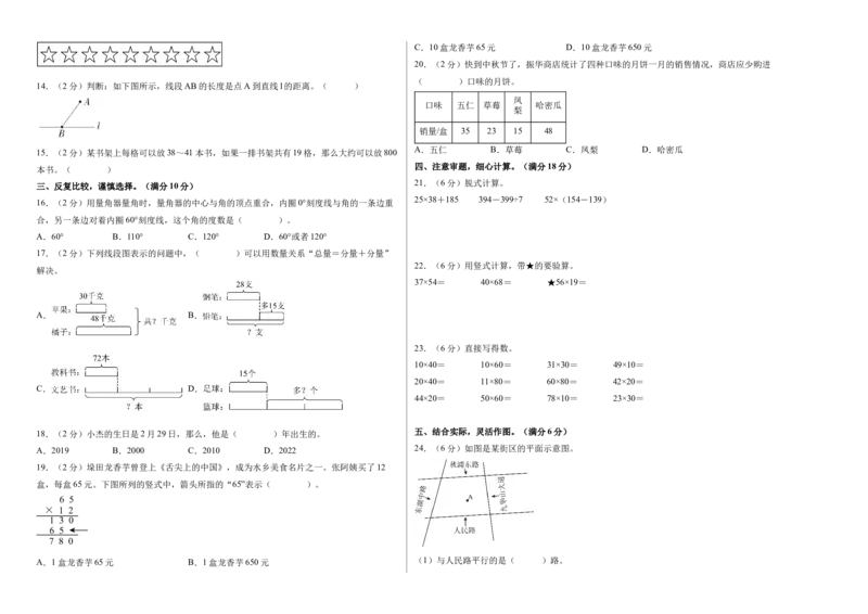 数学（基础卷01）（考试版A3）_三年级数学下册（苏教版）_期中+期末-K149_期末试卷_2026版_三年级数学下学期期末全真模拟&middot;基础卷01（苏教版&bull;新教材）