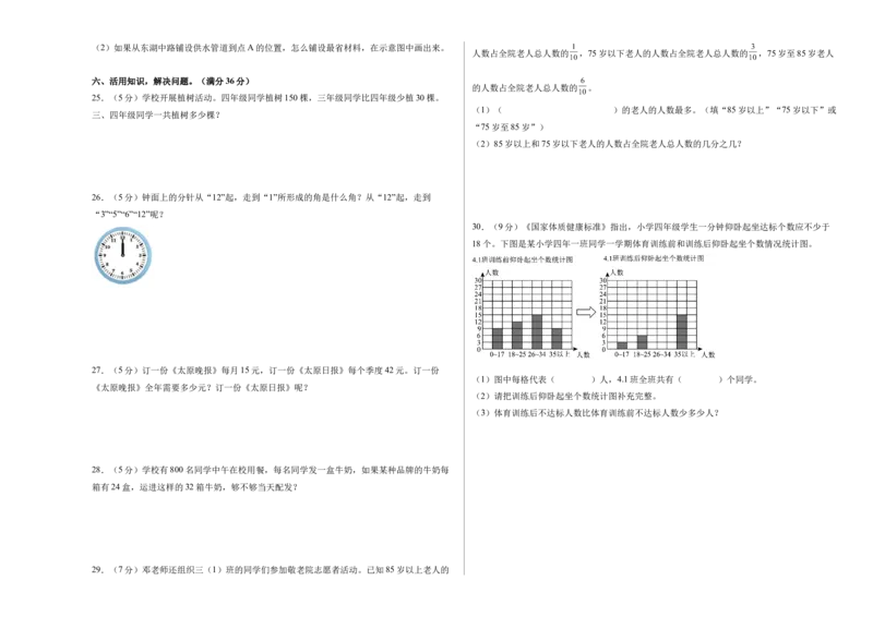 数学（基础卷01）（考试版A3）_三年级数学下册（苏教版）_期中+期末-K149_期末试卷_2026版_三年级数学下学期期末全真模拟&middot;基础卷01（苏教版&bull;新教材）
