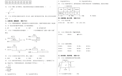 数学（基础卷01）（考试版A3）_三年级数学下册（苏教版）_期中+期末-K149_期末试卷_2026版_三年级数学下学期期末全真模拟&middot;基础卷01（苏教版&bull;新教材）