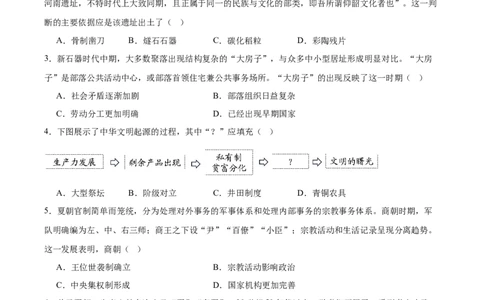 河北省石家庄市第一中学2025-2026学年高一上学期期中考试历史Word版含答案_2025年11月高一试卷_251117河北省石家庄市第一中学2025-2026学年高一上学期期中考试