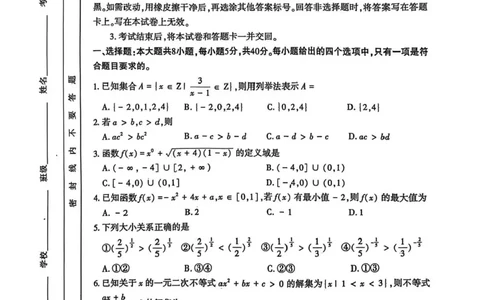 河南省洛阳市2025-2026学年高一上学期11月期中考试数学试题含答案_2025年11月高一试卷_251126河南省洛阳市2025-2026学年高一上学期期中考试（全）