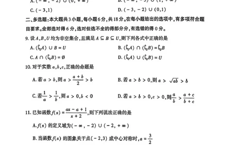 河南省洛阳市2025-2026学年高一上学期11月期中考试数学试题含答案_2025年11月高一试卷_251126河南省洛阳市2025-2026学年高一上学期期中考试（全）