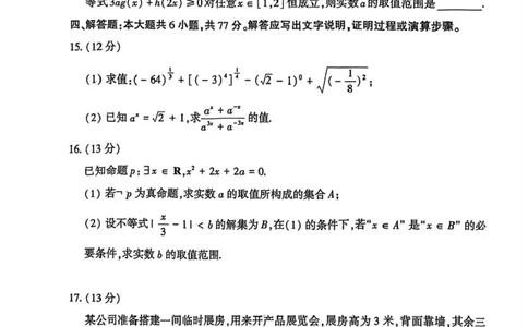 河南省洛阳市2025-2026学年高一上学期11月期中考试数学试题含答案_2025年11月高一试卷_251126河南省洛阳市2025-2026学年高一上学期期中考试（全）