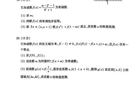 河南省洛阳市2025-2026学年高一上学期11月期中考试数学试题含答案_2025年11月高一试卷_251126河南省洛阳市2025-2026学年高一上学期期中考试（全）