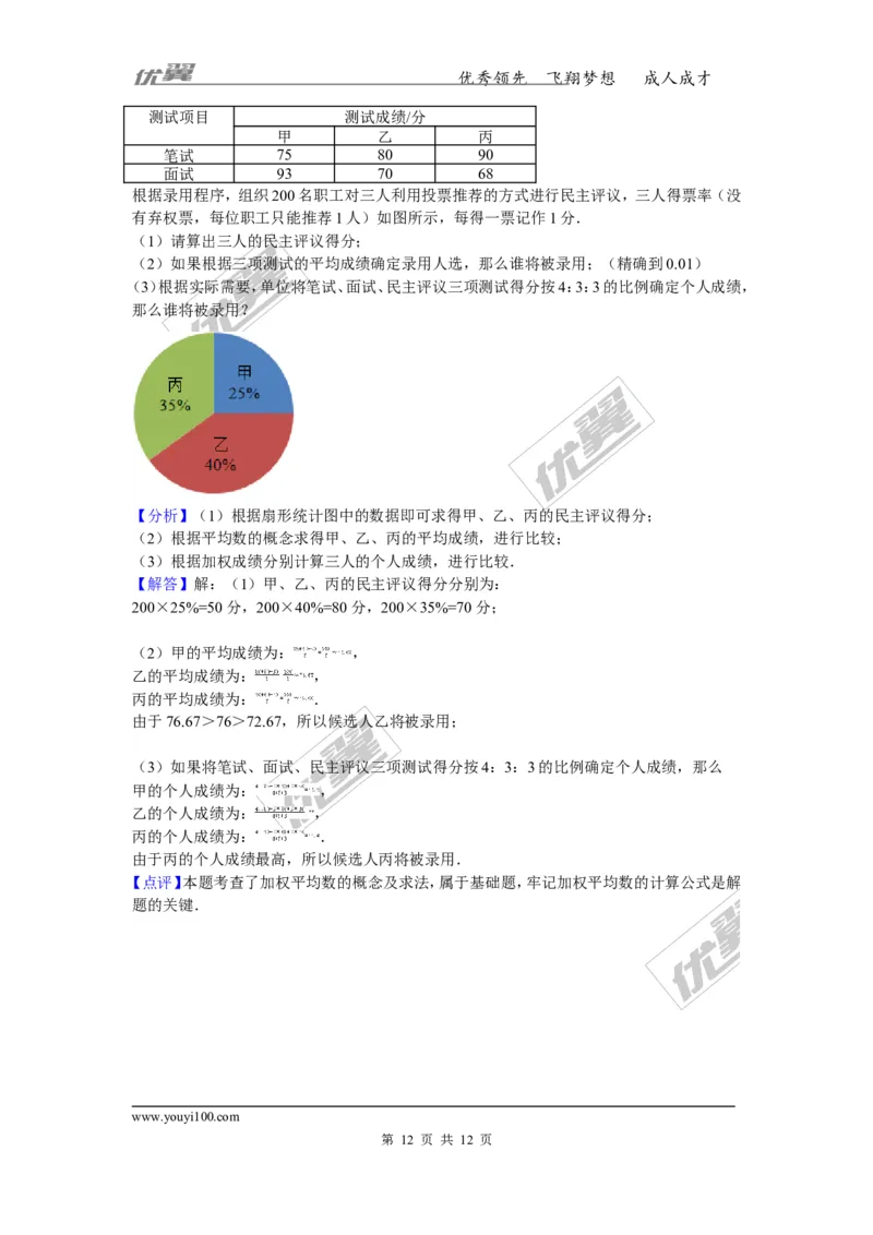 2015-2016学年湖南省娄底市新化县七年级（下）期末数学试卷_湘教版初中数学课件_数学湘教版7下教案PPT课件配套资料_数学湘教版7下&mdash;6.各阶段精品试题_期中、月考、期末、中考真卷