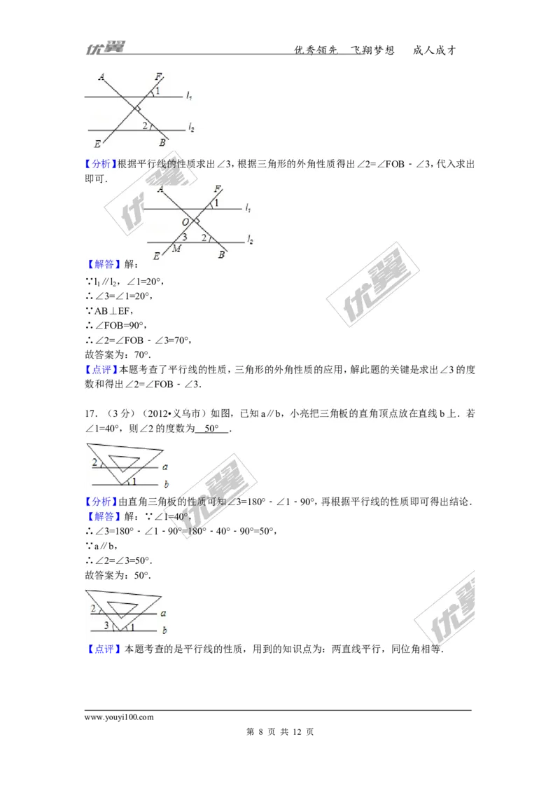2015-2016学年湖南省娄底市新化县七年级（下）期末数学试卷_湘教版初中数学课件_数学湘教版7下教案PPT课件配套资料_数学湘教版7下&mdash;6.各阶段精品试题_期中、月考、期末、中考真卷