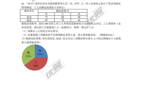 2015-2016学年湖南省娄底市新化县七年级（下）期末数学试卷_湘教版初中数学课件_数学湘教版7下教案PPT课件配套资料_数学湘教版7下&mdash;6.各阶段精品试题_期中、月考、期末、中考真卷