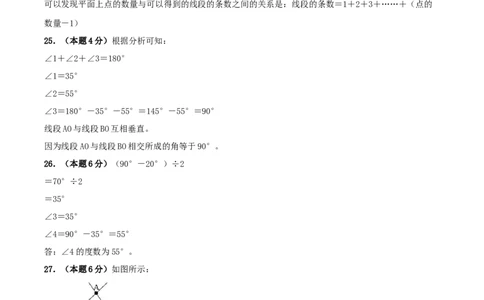 第一单元角提高卷（答案版）(3)_三年级数学下册（苏教版）_母题专项练习-K36_2026版