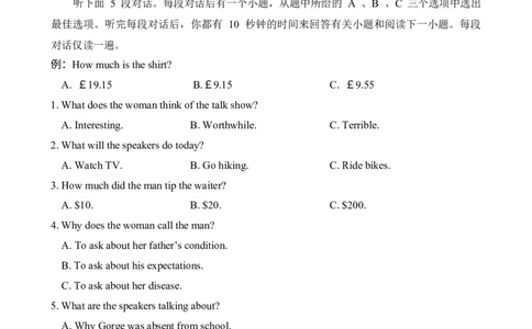 济南一中2025级高一一月份学情检测英语试题_2026年01月高一试卷_260115山东省济南第一中学2025-2026学年高一上学期1月学情检测（全）