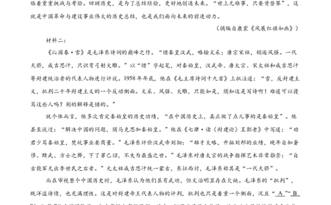 江苏省盐城市五校联考2025-2026学年高一上学期10月第一次联考试题语文Word版含解析_2025年10月高一试卷_251026江苏省盐城市五校联考2025-2026学年高一上学期10月第一次联考试题（全）