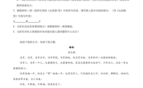 江苏省盐城市五校联考2025-2026学年高一上学期10月第一次联考试题语文Word版含解析_2025年10月高一试卷_251026江苏省盐城市五校联考2025-2026学年高一上学期10月第一次联考试题（全）