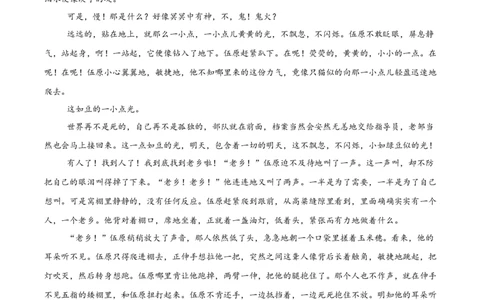 江苏省盐城市五校联考2025-2026学年高一上学期10月第一次联考试题语文Word版含解析_2025年10月高一试卷_251026江苏省盐城市五校联考2025-2026学年高一上学期10月第一次联考试题（全）