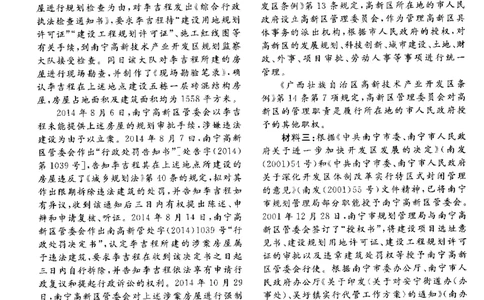 2018主观题（回忆版）_法考真题相关_真题（02-26）_2.主观题（2002-2025）_2002-2022真题（pdf版推荐使用）_2014--2022历年真题（pdf）