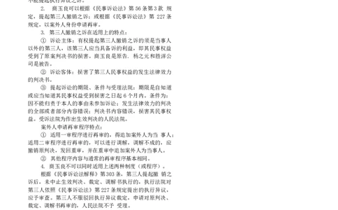 2015年主观题(答案及解析)_法考真题相关_真题（02-26）_2.主观题（2002-2025）_2002-2022真题（word版本仅供参考）_2014--2022答案解析（word）