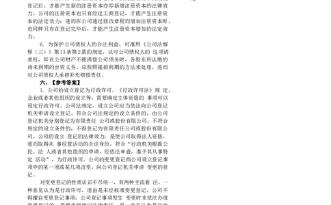 2015年主观题(答案及解析)_法考真题相关_真题（02-26）_2.主观题（2002-2025）_2002-2022真题（word版本仅供参考）_2014--2022答案解析（word）