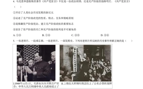 广东省江门市2024-2025学年高一上学期1月期末考试政治试题Word版无答案_2025年03月试卷_0310广东省江门市2024-2025学年高一上学期1月期末考试