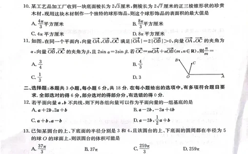 河北省邢台市2024-2025学年高一下学期质检联盟期中考试数学试题_2025年05月试卷_0525河北省邢台市质检联盟2024-2025学年高一下学期期中考试