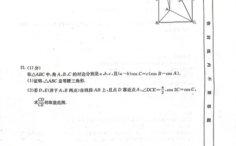 河北省邢台市2024-2025学年高一下学期质检联盟期中考试数学试题_2025年05月试卷_0525河北省邢台市质检联盟2024-2025学年高一下学期期中考试