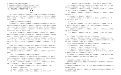 山东省济宁市实验中学2025-2026学年高一上学期10月月考语文试题_2025年10月高一试卷_251025山东省济宁市实验中学2025-2026学年高一上学期10月月考（全)