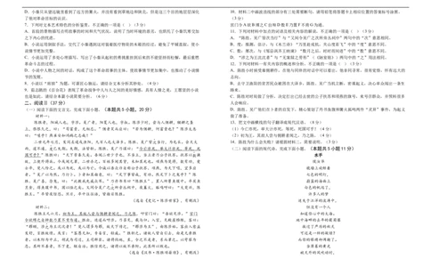 山东省济宁市实验中学2025-2026学年高一上学期10月月考语文试题_2025年10月高一试卷_251025山东省济宁市实验中学2025-2026学年高一上学期10月月考（全)