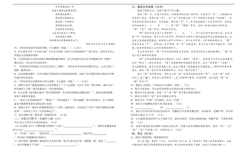 山东省济宁市实验中学2025-2026学年高一上学期10月月考语文试题_2025年10月高一试卷_251025山东省济宁市实验中学2025-2026学年高一上学期10月月考（全)