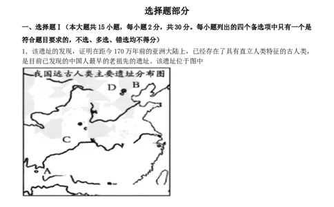 浙江省嘉兴市八校联盟2025-2026学年高一上学期期中考试历史试卷（含答案）_2025年11月高一试卷_251109浙江省嘉兴市八校联盟2025-2026学年高一上学期期中考试（全）