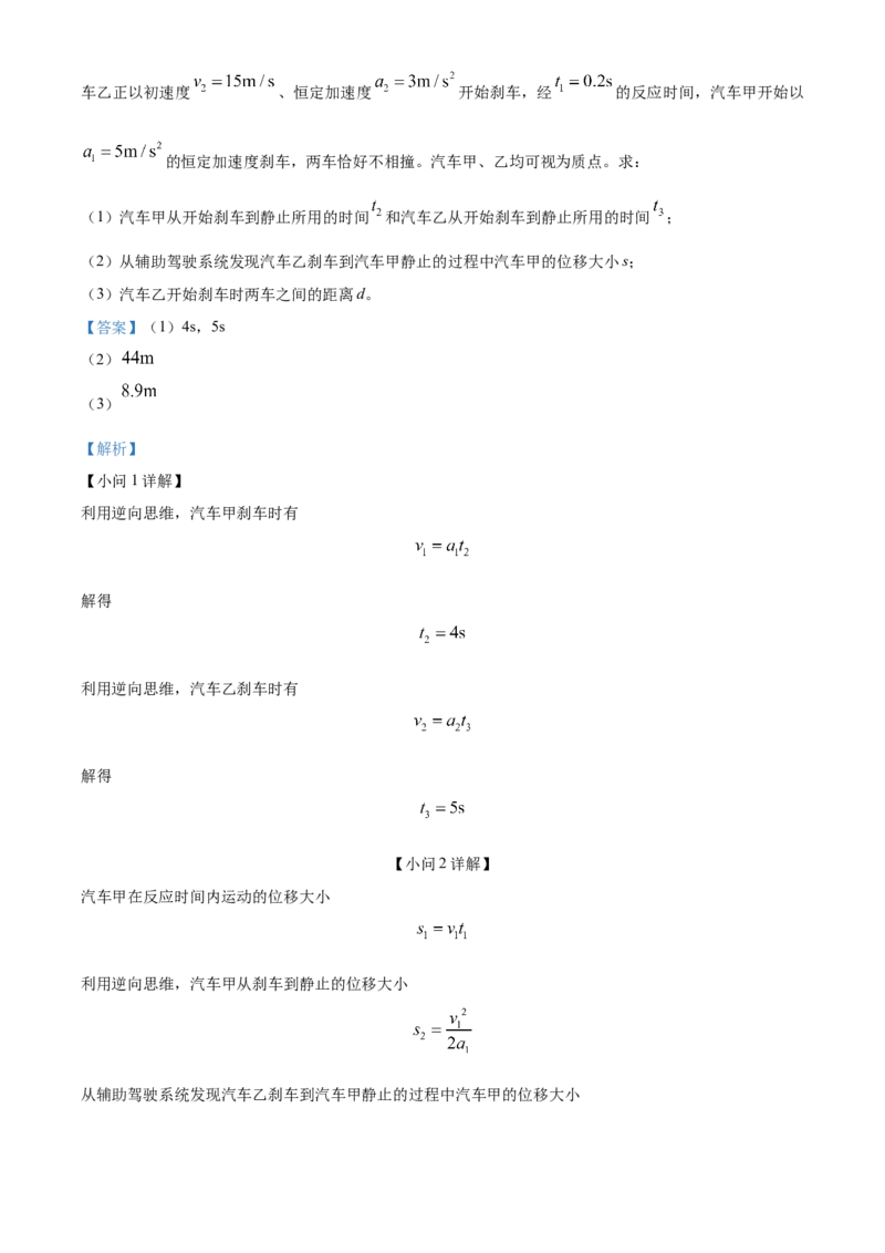 河北省唐山市2024-2025学年高一上学期11月期中物理试卷Word版含解析_2024年12月试卷_1217河北省唐山市2024-2025学年高一上学期11月期中考试