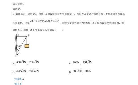河北省唐山市2024-2025学年高一上学期11月期中物理试卷Word版含解析_2024年12月试卷_1217河北省唐山市2024-2025学年高一上学期11月期中考试