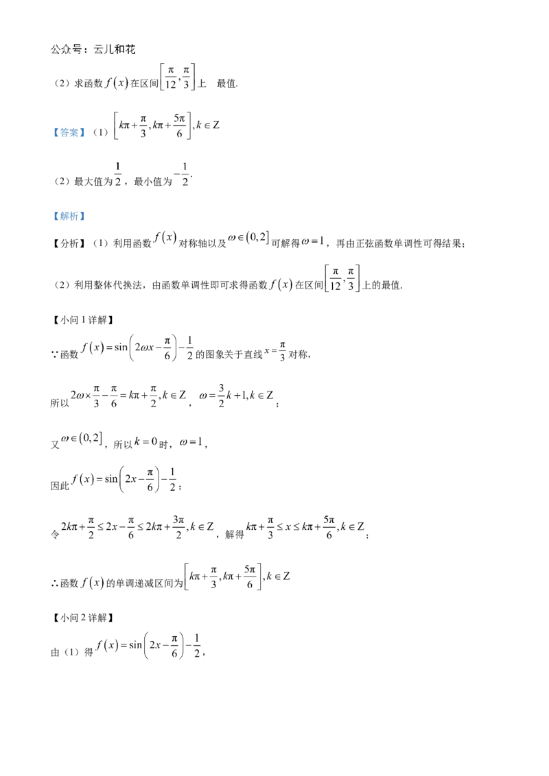 河北省衡水市河北冀州中学2024-2025学年高一上学期10月期中考试数学试题Word版含解析_2024年11月试卷_1114河北省衡水市冀州中学2024-2025学年高一上学期10月期中考试