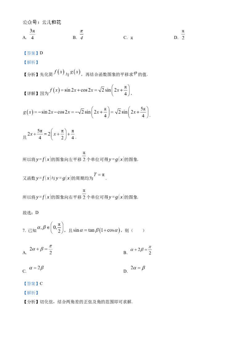 河北省衡水市河北冀州中学2024-2025学年高一上学期10月期中考试数学试题Word版含解析_2024年11月试卷_1114河北省衡水市冀州中学2024-2025学年高一上学期10月期中考试
