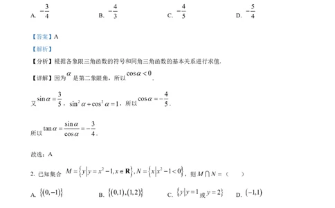 河北省衡水市河北冀州中学2024-2025学年高一上学期10月期中考试数学试题Word版含解析_2024年11月试卷_1114河北省衡水市冀州中学2024-2025学年高一上学期10月期中考试