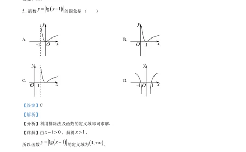 河北省衡水市河北冀州中学2024-2025学年高一上学期10月期中考试数学试题Word版含解析_2024年11月试卷_1114河北省衡水市冀州中学2024-2025学年高一上学期10月期中考试