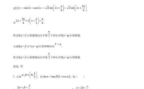 河北省衡水市河北冀州中学2024-2025学年高一上学期10月期中考试数学试题Word版含解析_2024年11月试卷_1114河北省衡水市冀州中学2024-2025学年高一上学期10月期中考试