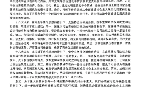 2022主观题（答案及解析）_法考真题相关_真题（02-26）_2.主观题（2002-2025）_2002-2022真题（pdf版推荐使用）_2014--2022答案解析（pdf）